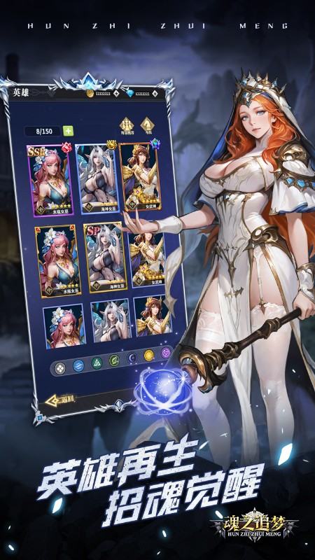 魂之追梦（0.1折扣版）截图