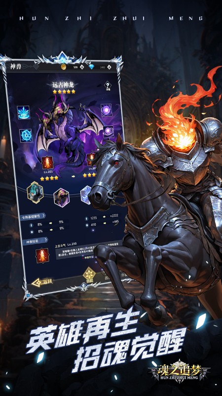 魂之追梦（0.1折扣版）截图