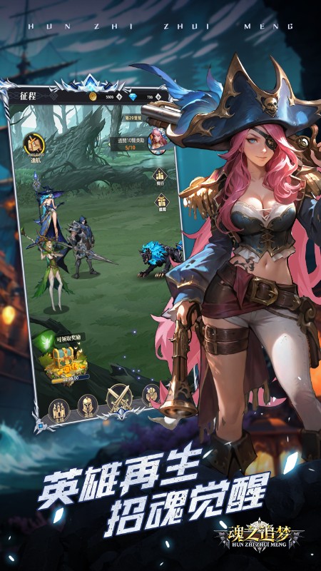 魂之追梦（0.1折扣版）截图