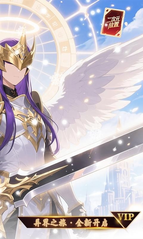 时空神域（0.1折神陨之谜）截图