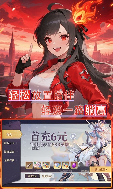 时空神域（0.1折神陨之谜）截图