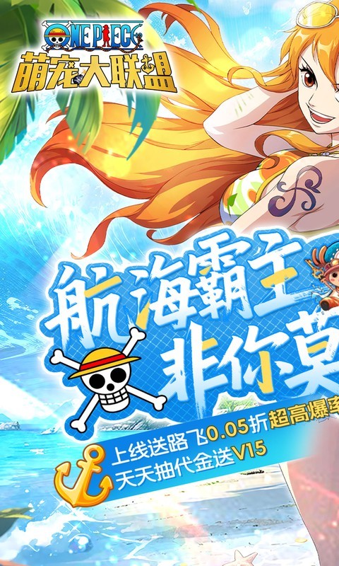 萌宠大联盟（0.05折路飞抽代金）截图