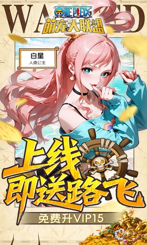 萌宠大联盟（0.05折路飞抽代金）截图