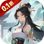 战天下（0.1折天地纵横）