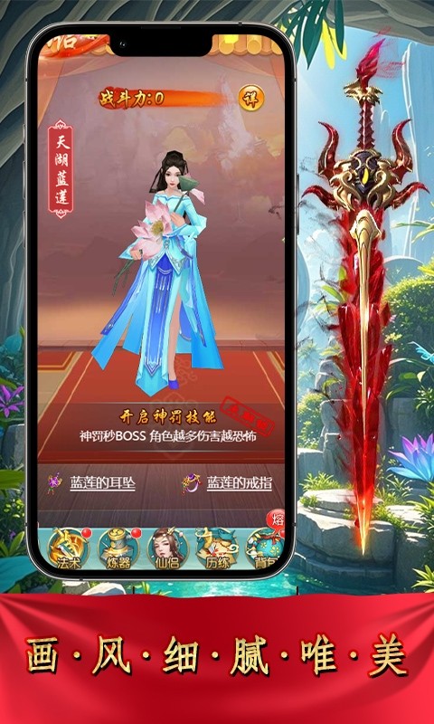 战天下（0.1折天地纵横）截图