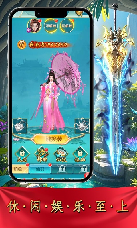 战天下（0.1折天地纵横）截图