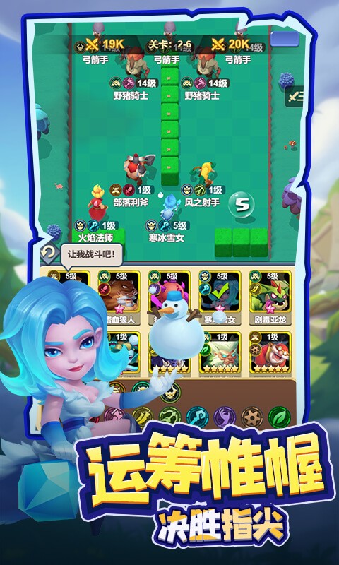 萌星物语（1折登录送5星英雄）截图