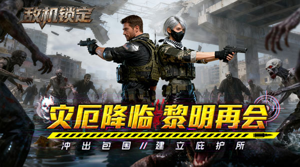 敌机锁定（3.5折扣版）