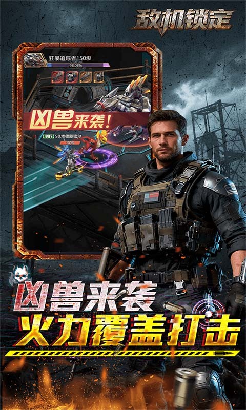 敌机锁定（3.5折扣版）截图