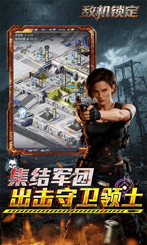 敌机锁定（3.5折扣版）截图