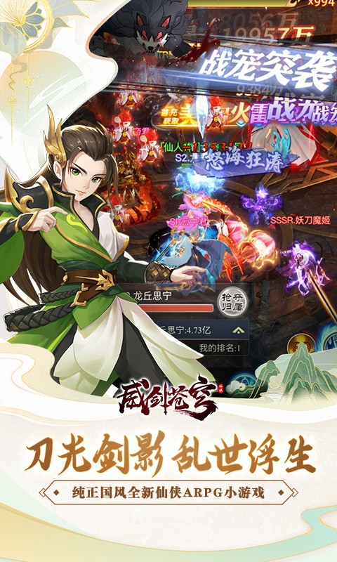 威剑苍穹H5截图