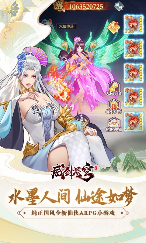 威剑苍穹H5截图