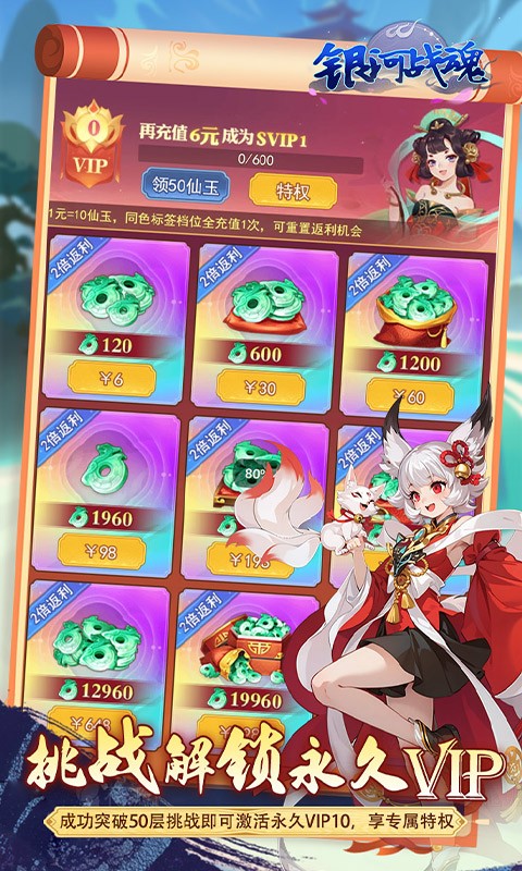 银河战魂（0.05折修仙送仙骑）截图