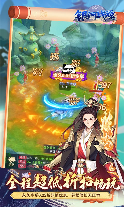 银河战魂（0.05折修仙送仙骑）截图