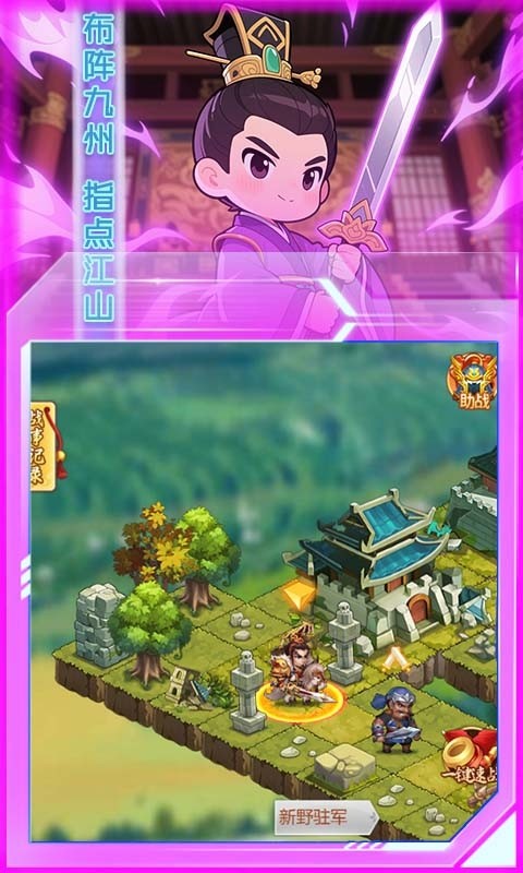 曹操传（0.1折送终身元宝卡）截图