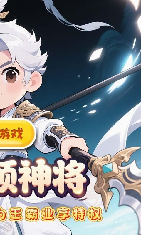 曹操传（0.1折送终身元宝卡）截图