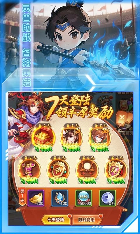 曹操传（0.1折送终身元宝卡）截图