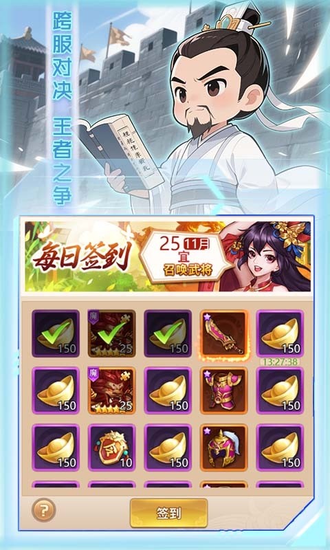 曹操传（0.1折送终身元宝卡）截图