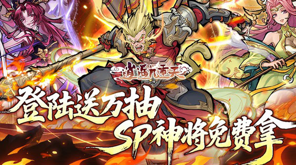 1K2K逍遥九重天（3折登录送自选SP）全服永久充值活动