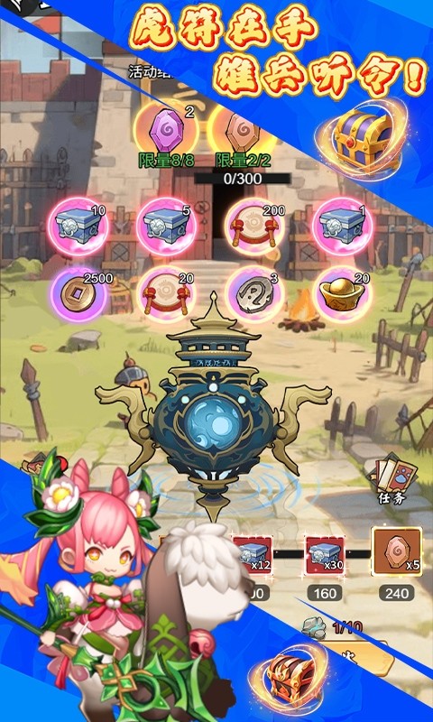 天封城（0.1折开箱三国志）截图