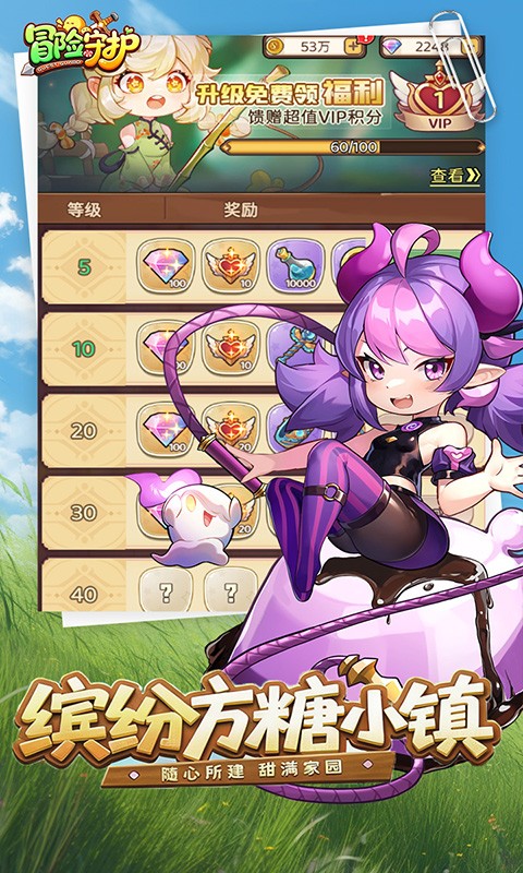 冒险守护H5截图