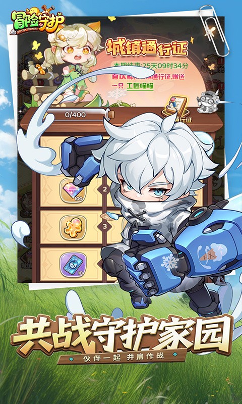 冒险守护H5截图