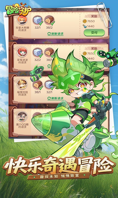 冒险守护H5截图