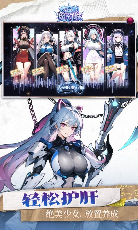 天空的魔幻城H5截图