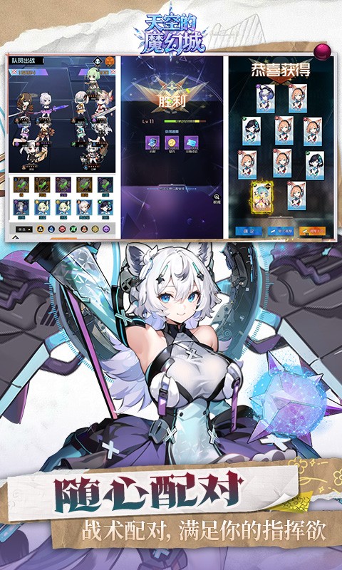 天空的魔幻城H5截图