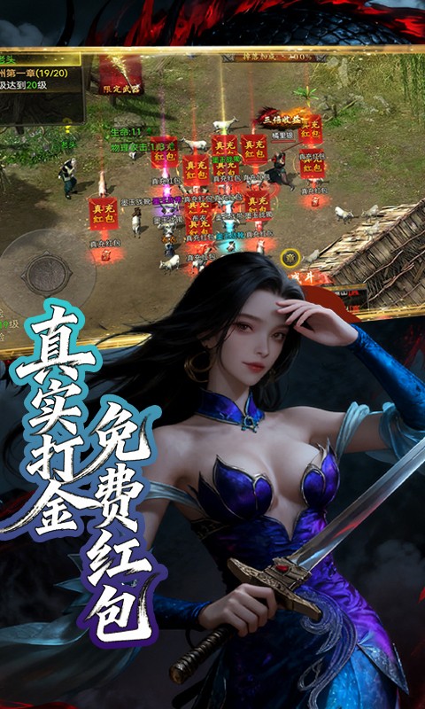 侠义九州H5截图