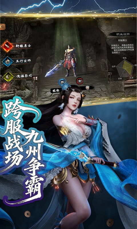 侠义九州H5截图