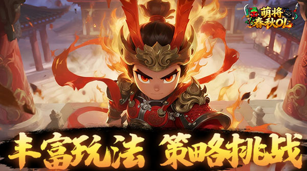 1K2K萌将春秋OL（0.1折免费领648）全服永久充值活动