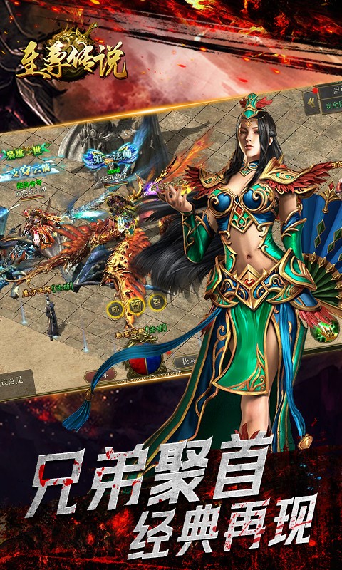 至尊传说H5截图