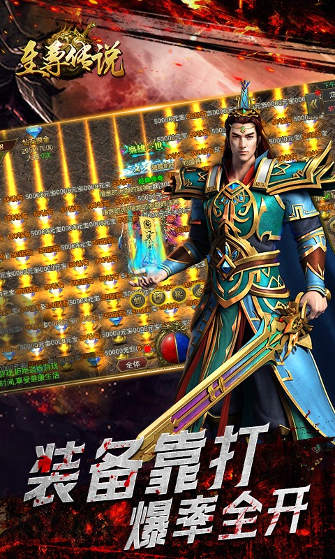 至尊传说H5截图