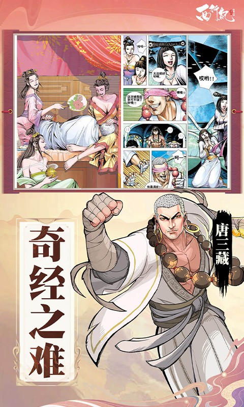 龙神万相：神战H5截图