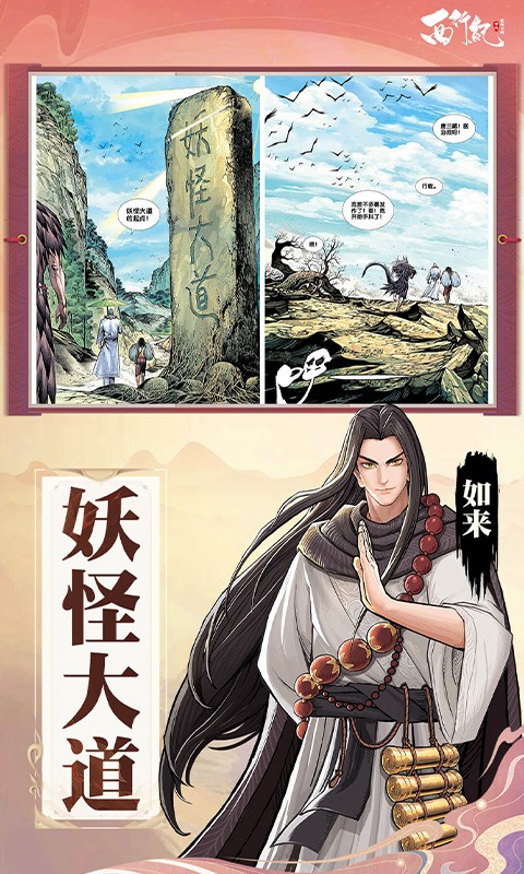 龙神万相：神战H5截图