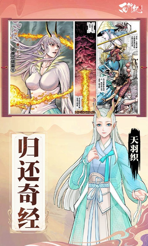 龙神万相：神战H5截图