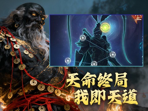 傲视神魔传H5截图