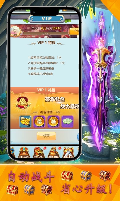 梦幻修仙2（0.05折幻梦西游）截图