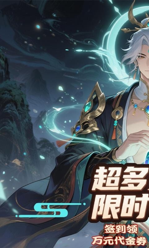 大圣归来（0.1折山海有兽）截图