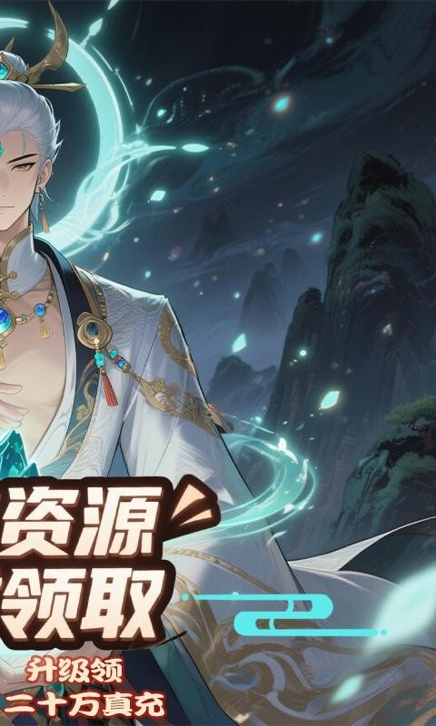 大圣归来（0.1折山海有兽）截图