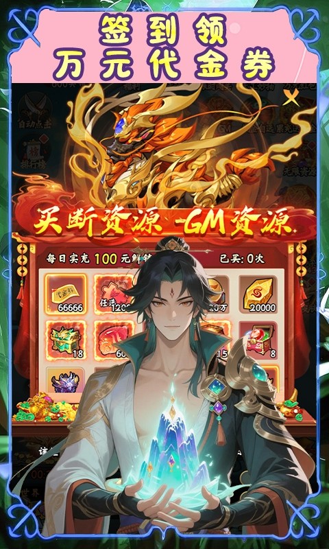 大圣归来（0.1折山海有兽）截图