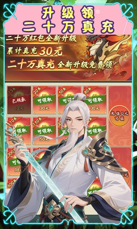 大圣归来（0.1折山海有兽）截图