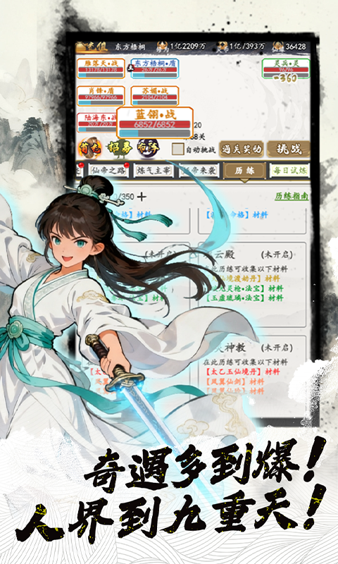 小人物快跑（3.5折扣版）截图