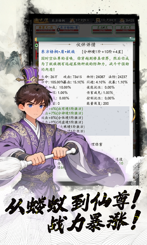 小人物快跑（3.5折扣版）截图