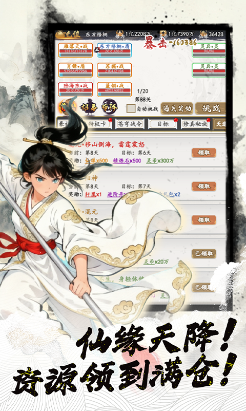 小人物快跑（3.5折扣版）截图