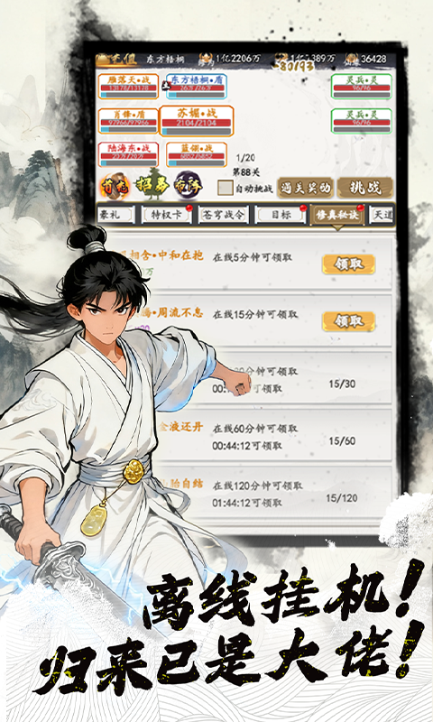 小人物快跑（3.5折扣版）截图