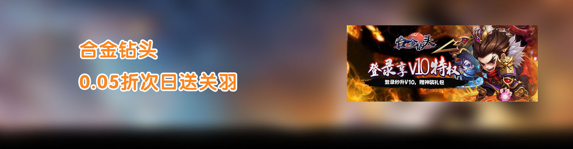 合金钻头（0.05折次日送关羽）