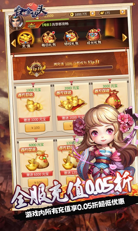 合金钻头（0.05折次日送关羽）截图