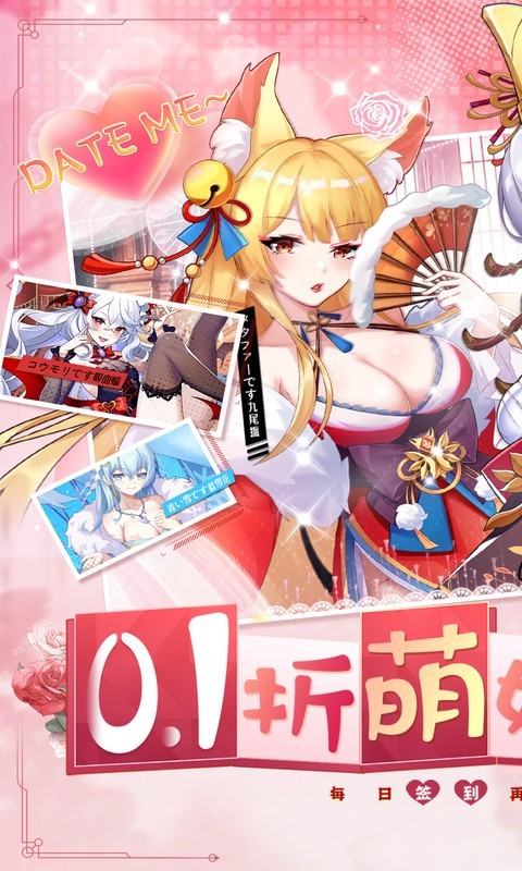 万灵幻想（0.1折每日送6480）截图